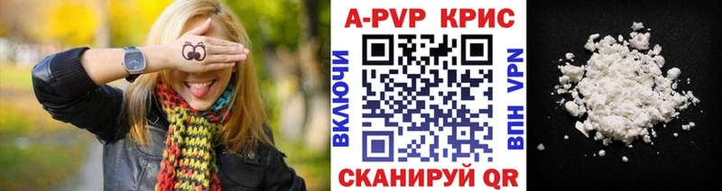 Alpha PVP СК  где купить наркотик  Инза 