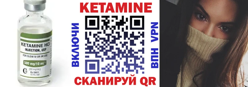 КЕТАМИН VHQ  Инза 