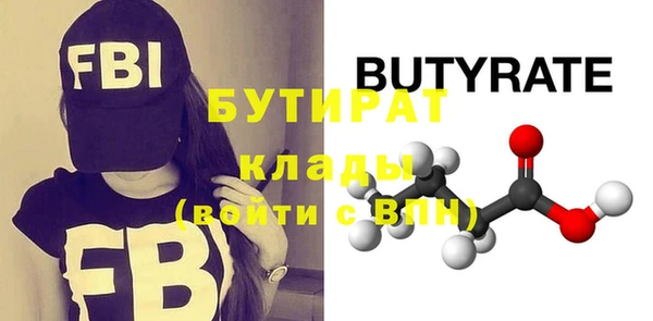 бутират Саяногорск