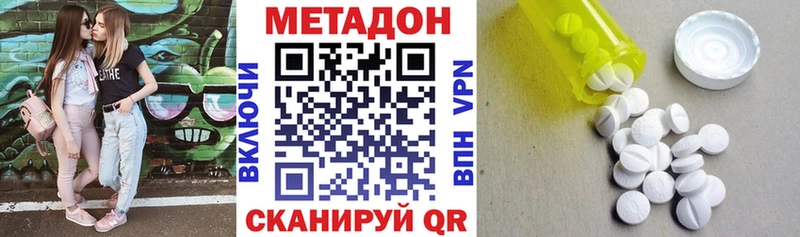 хочу наркоту Инза МЕТАДОН кристалл